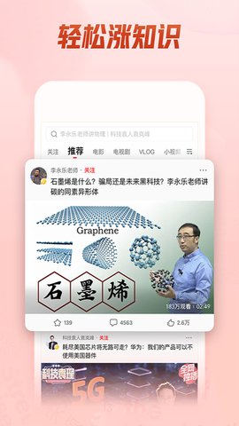 西瓜视频app电视版