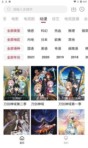 哔嘀影视app2.1.7版