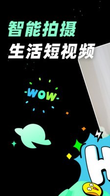 闪光视频app