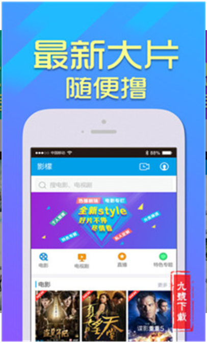 初心影院app