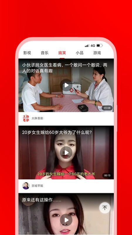 海螺视频app