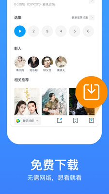 暖暖影院app