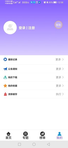 星河影视app