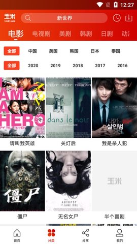 玉米电影appv1.0.6