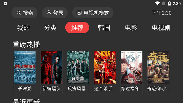 一起看tv最新版