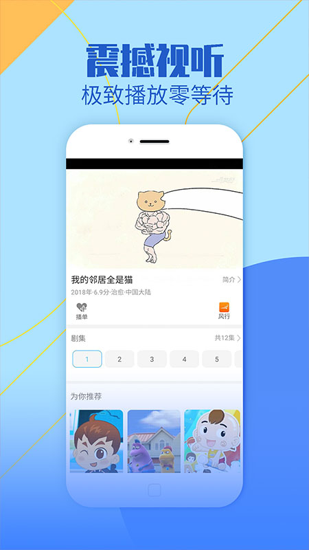 蓝狐视频app最新版