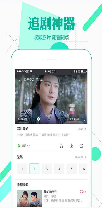 香菇影视app2024最新版