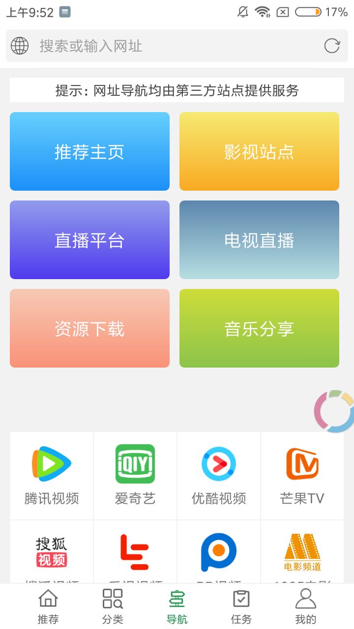 绿点影视app2.0版