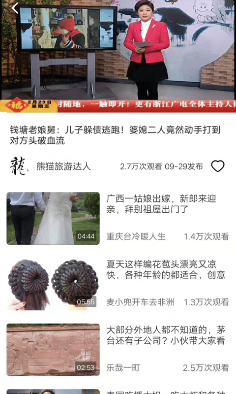 鹦鹉视频app