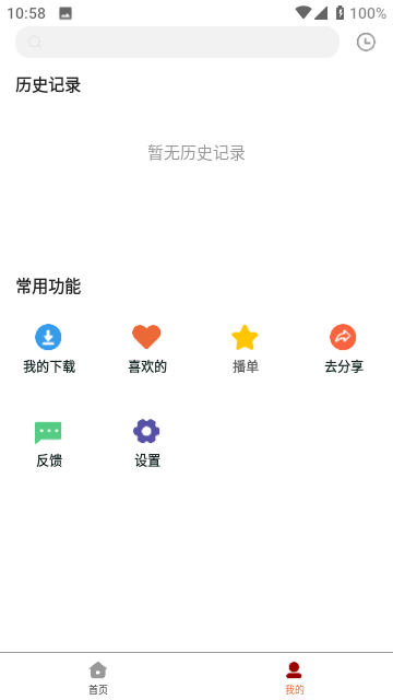 白熊影视app