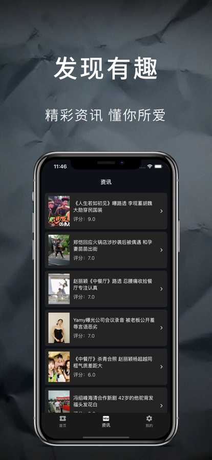 极简影视app