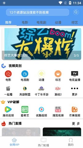 端木视频去升级版app