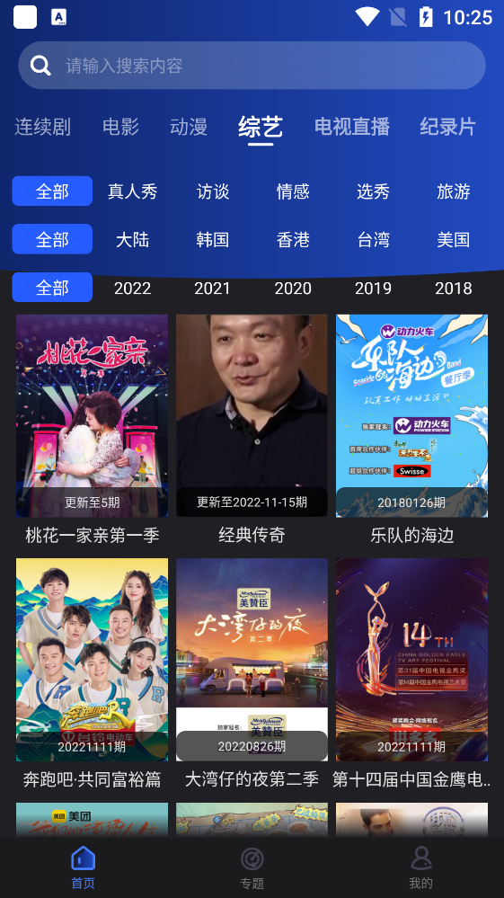 夜猫影视旧版app