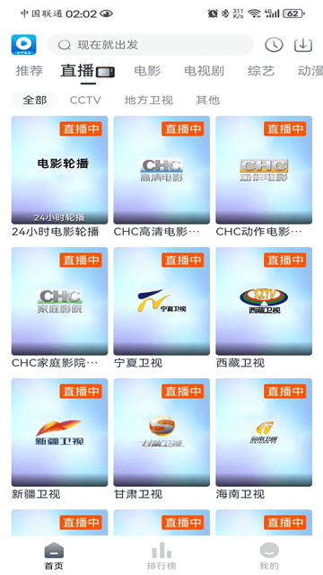 爱看视频app