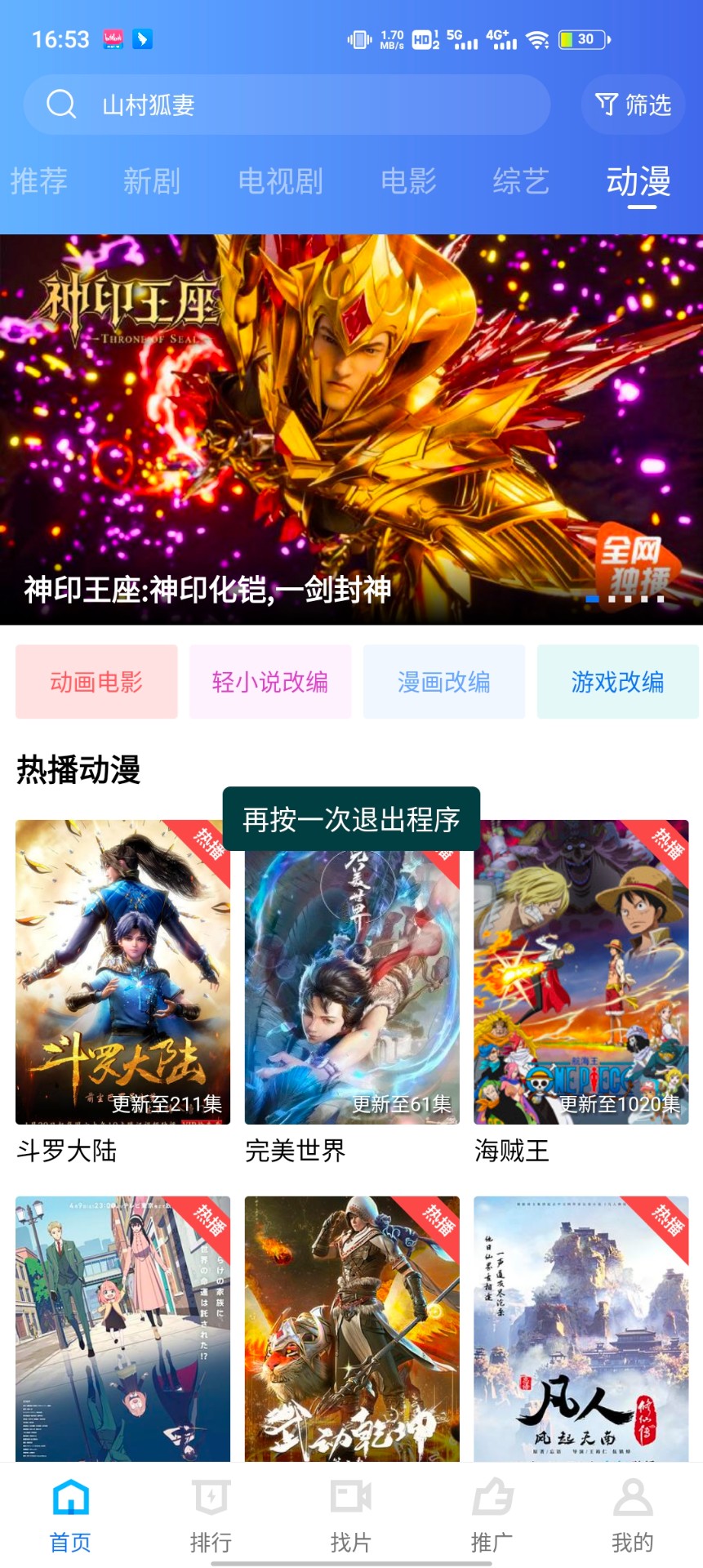 大海视频app最新免费2024版