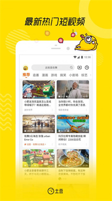 土豆视频app最新版