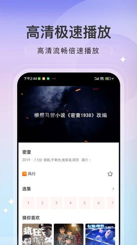 趣看电影v4.0.5版