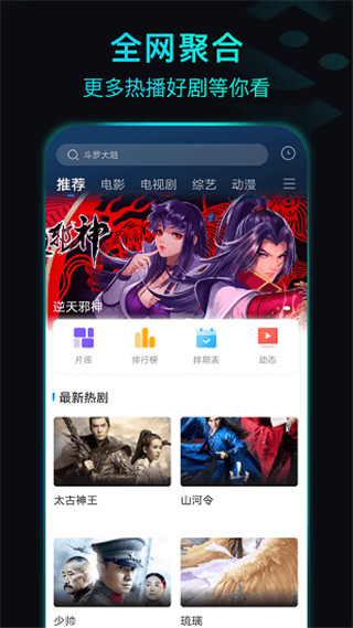 晴天影视app1.1.0