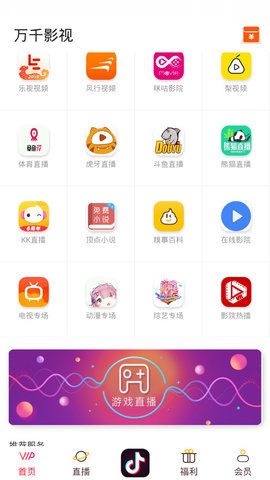 万千影视app