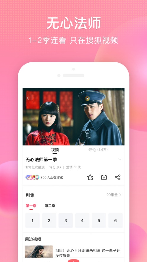 搜狐视频手机版app