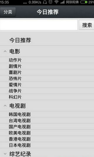 那好吧1024播放器最新版