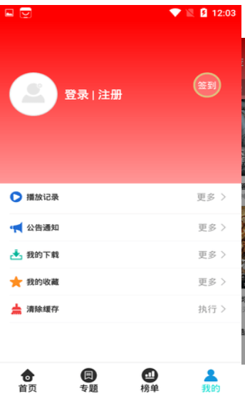 飞行影视app