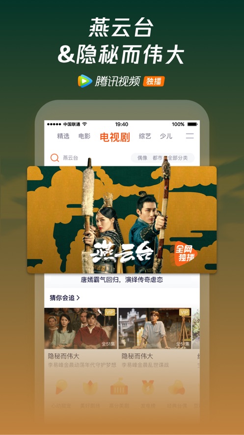 腾讯视频海外版app