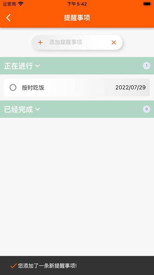 指尖宝1.0.0版本