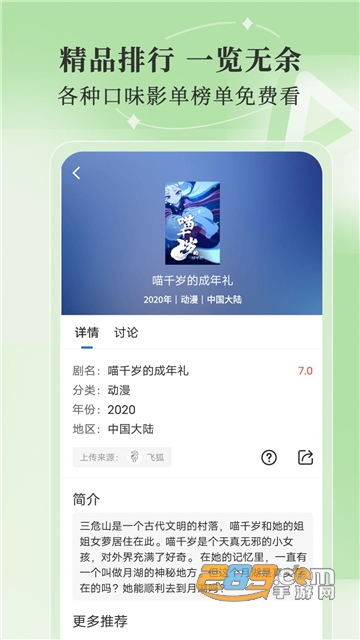 斑马视频app