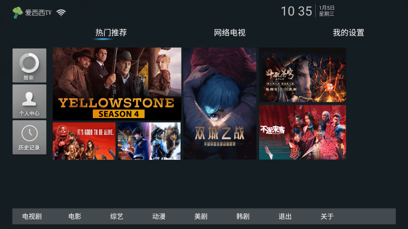 爱西西TVapp