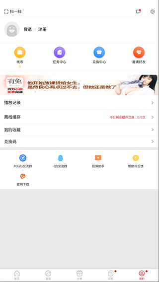 黄桃影视app