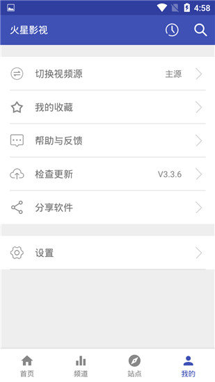 火星影视app