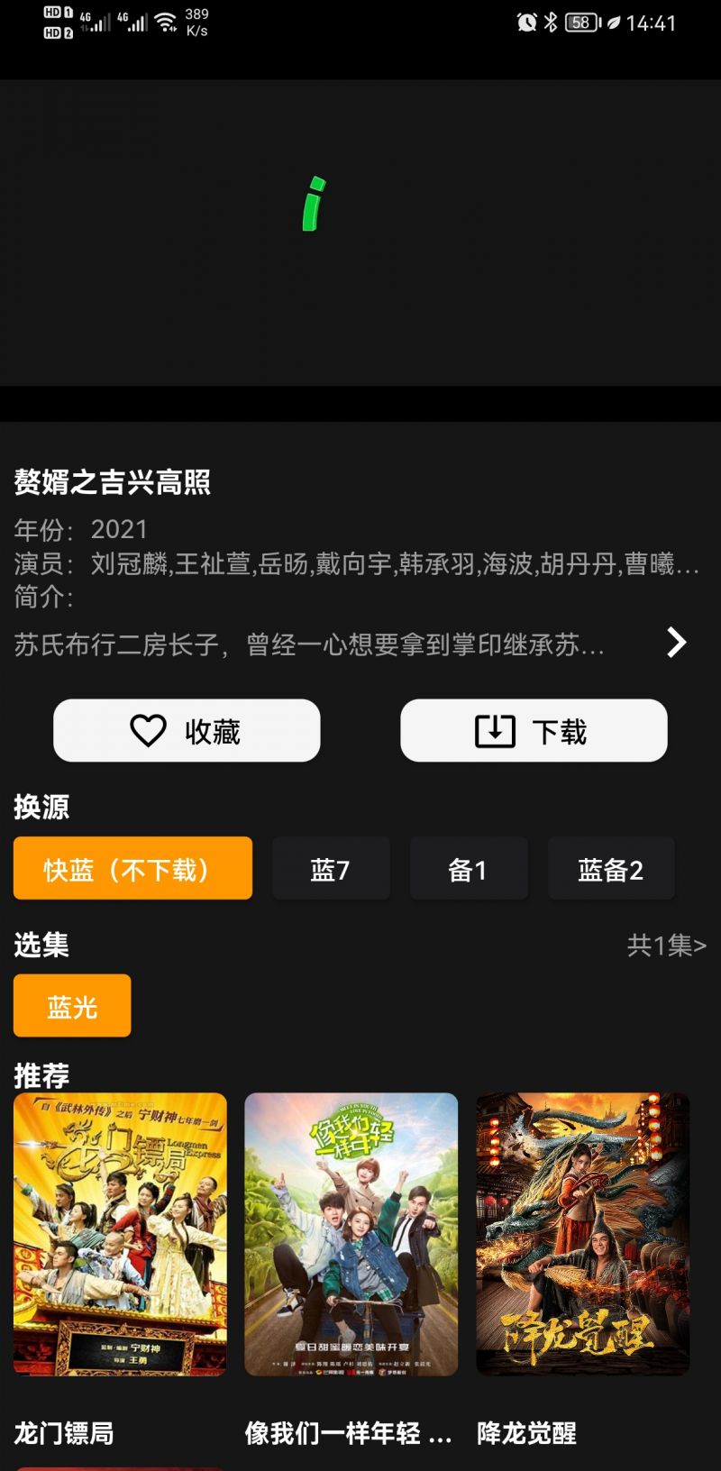 杨桃影视旧版本app