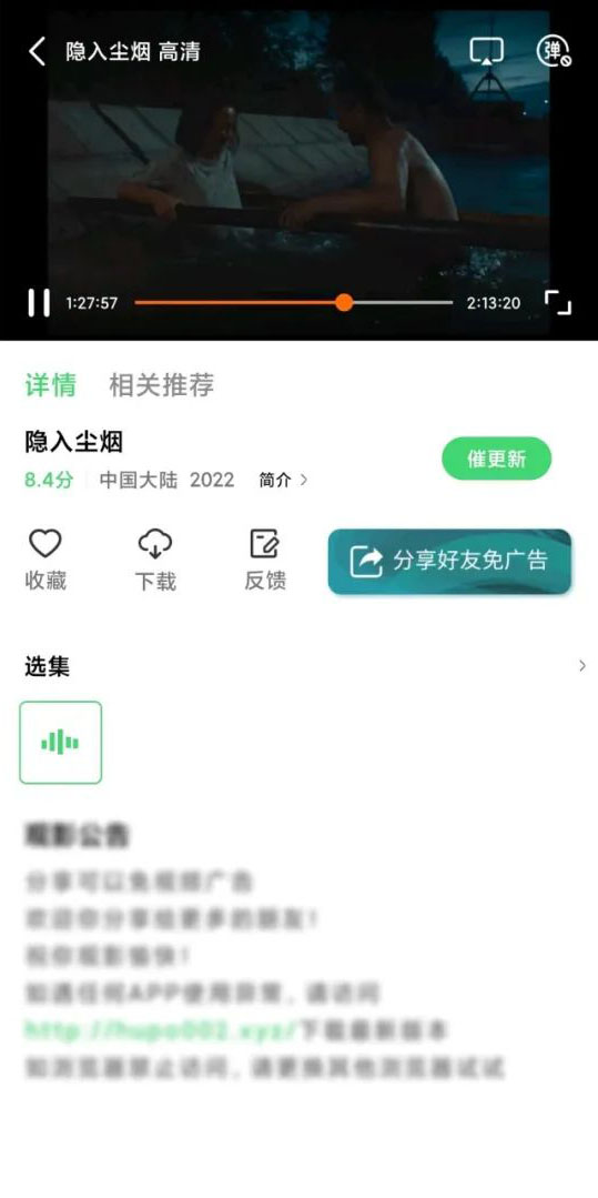 金珀视频app