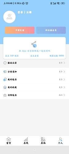 酷酷看剧v9.35版