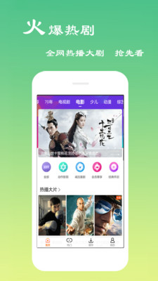 粉粉影视app3.6.2