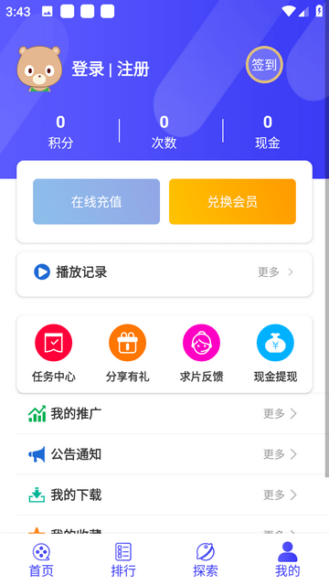 酷茶影院app