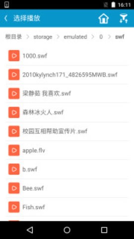 网极swf播放器最新版