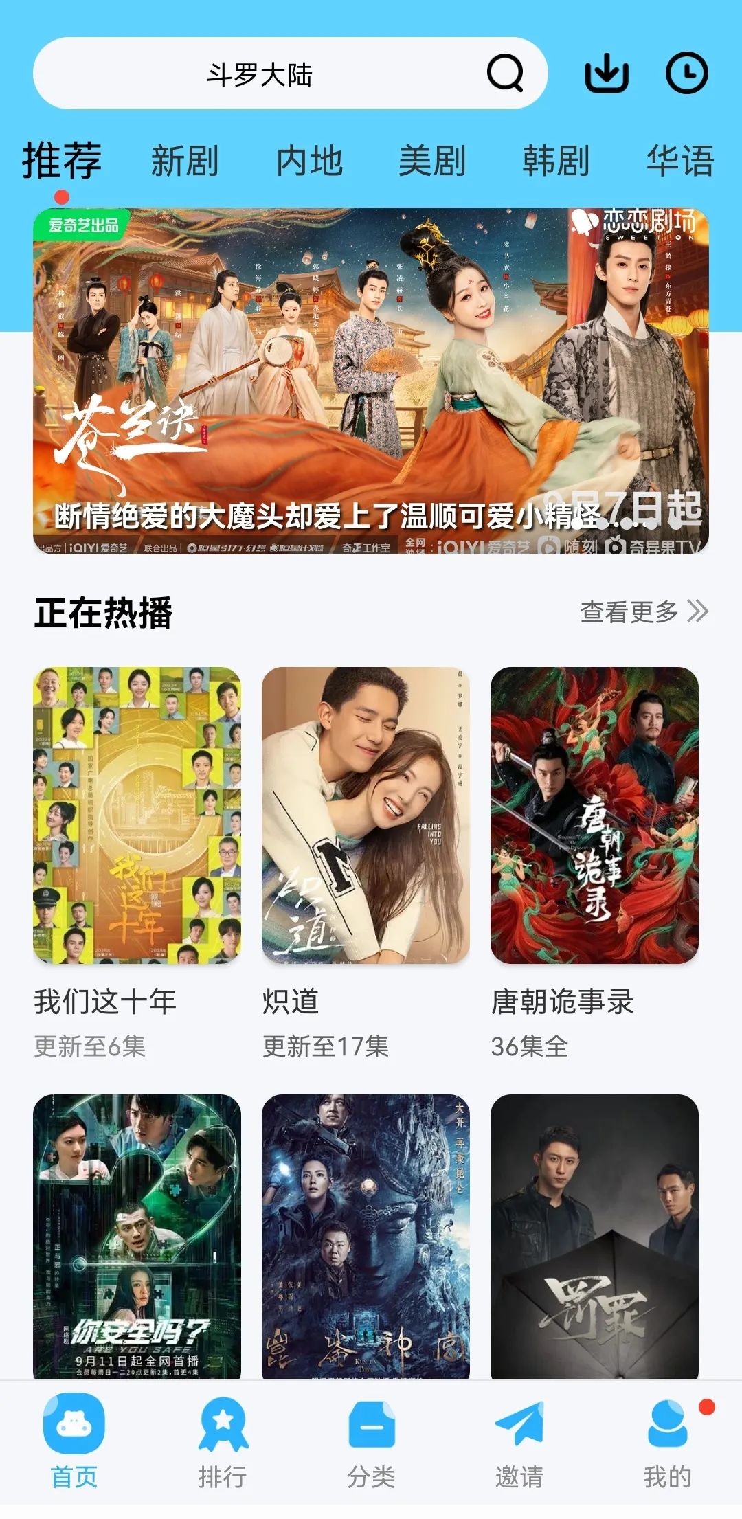 金珀视频app