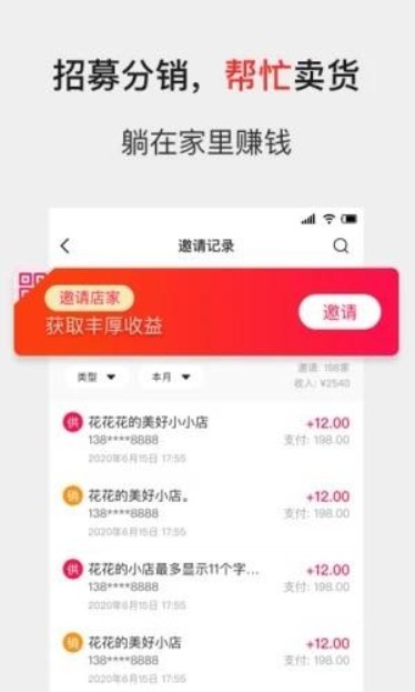 独角秀app