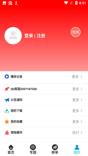 泽艺影视app