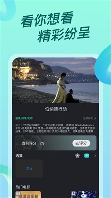 超级ITV影视app