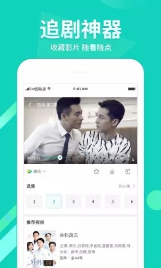 图图影院app