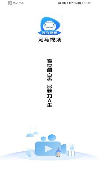 河马视频2024最新版