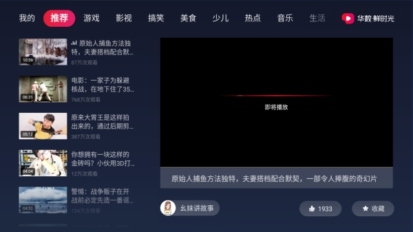 华数鲜时光VIP免费登录账号版