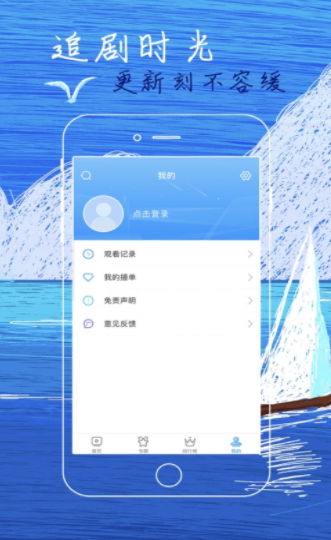 白狐影视app领航版