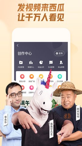 西瓜视频app电视版