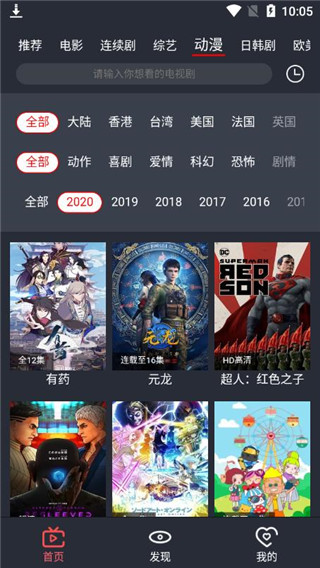 栗子影视app