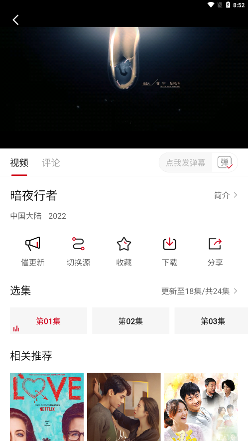 特狗影视app3.0版