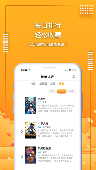 爱电影视app1.6.5版